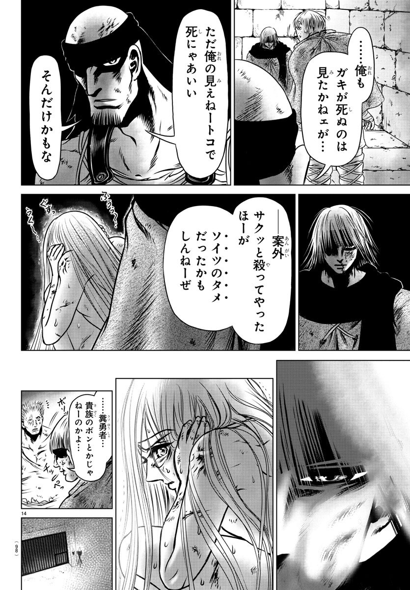 Shabaou - Chapter 13 - Page 15