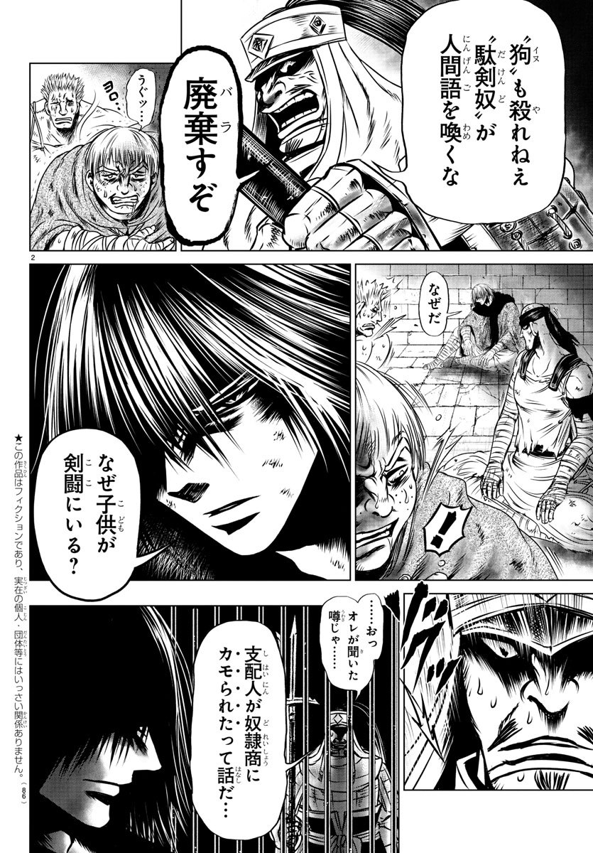 Shabaou - Chapter 13 - Page 3