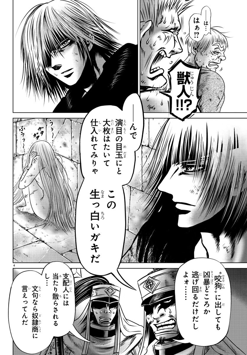 Shabaou - Chapter 13 - Page 5