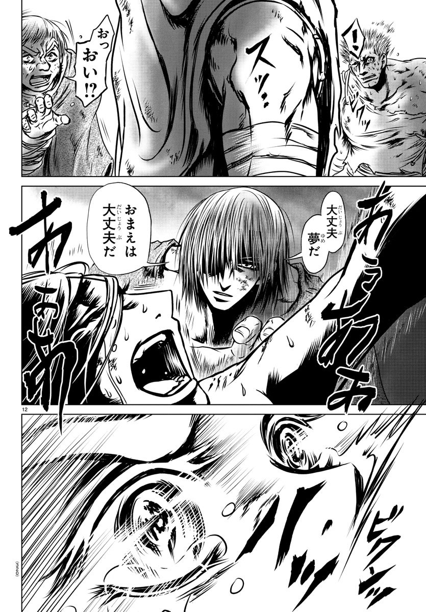 Shabaou - Chapter 14 - Page 12