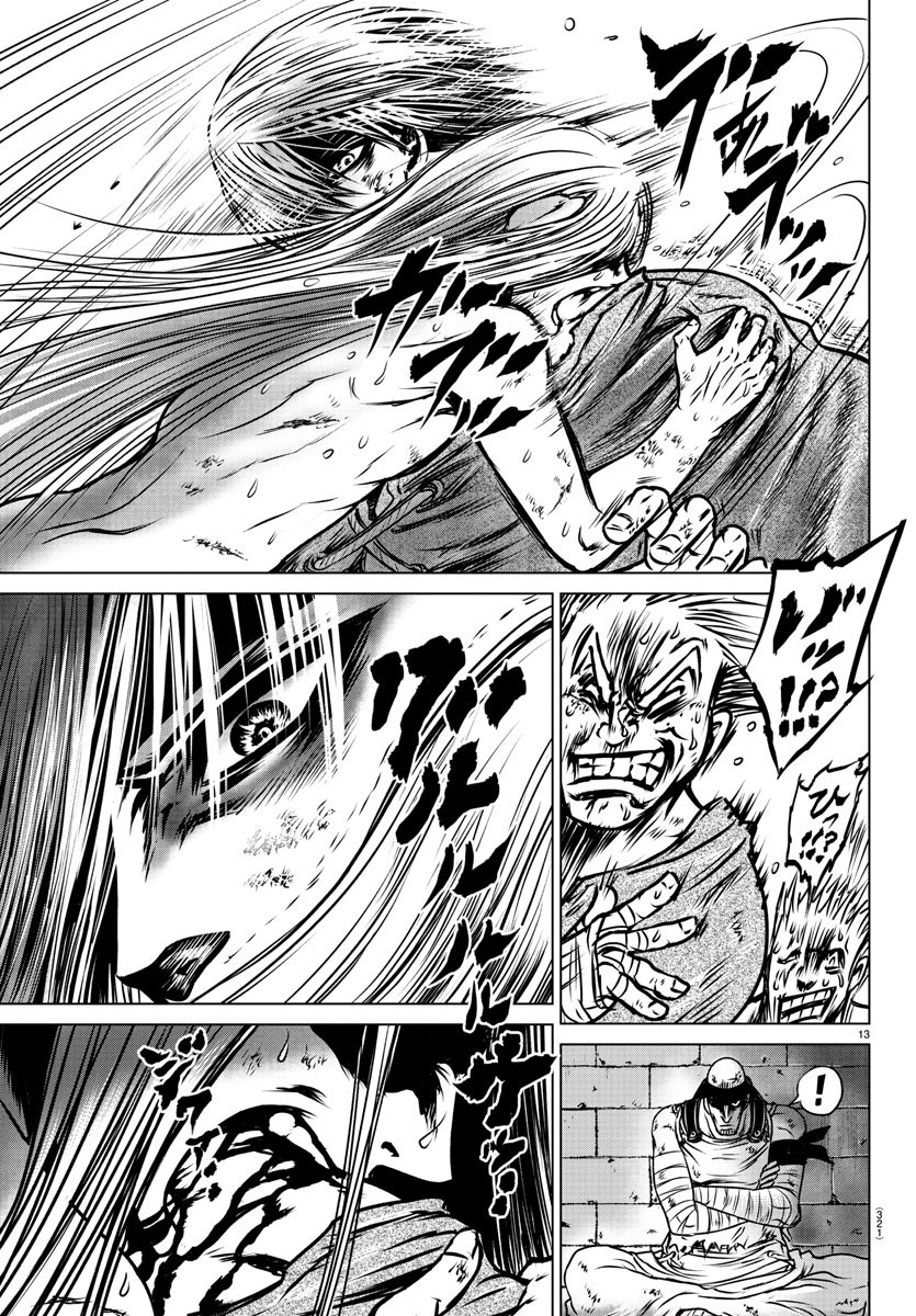 Shabaou - Chapter 14 - Page 13