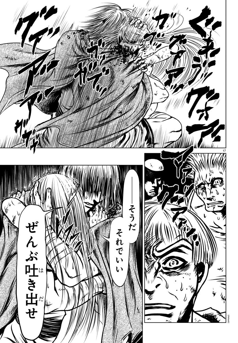 Shabaou - Chapter 14 - Page 17