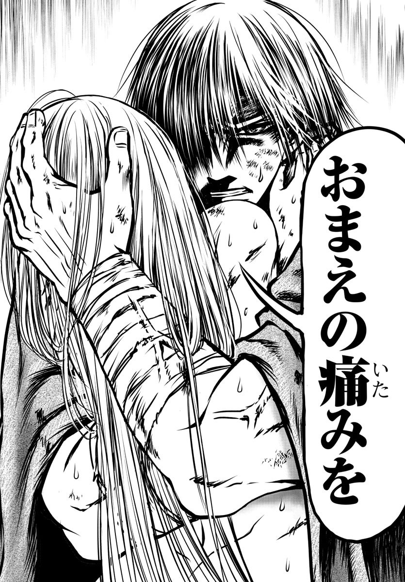 Shabaou - Chapter 14 - Page 18