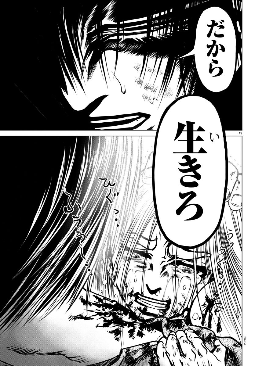 Shabaou - Chapter 14 - Page 19