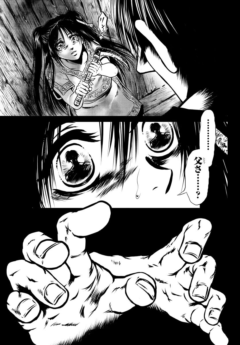 Shabaou - Chapter 14 - Page 9