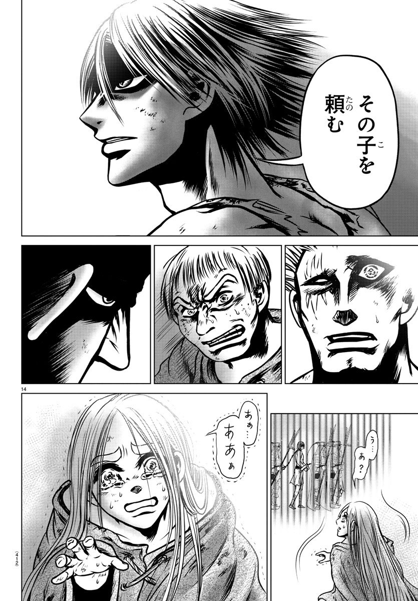 Shabaou - Chapter 15 - Page 14