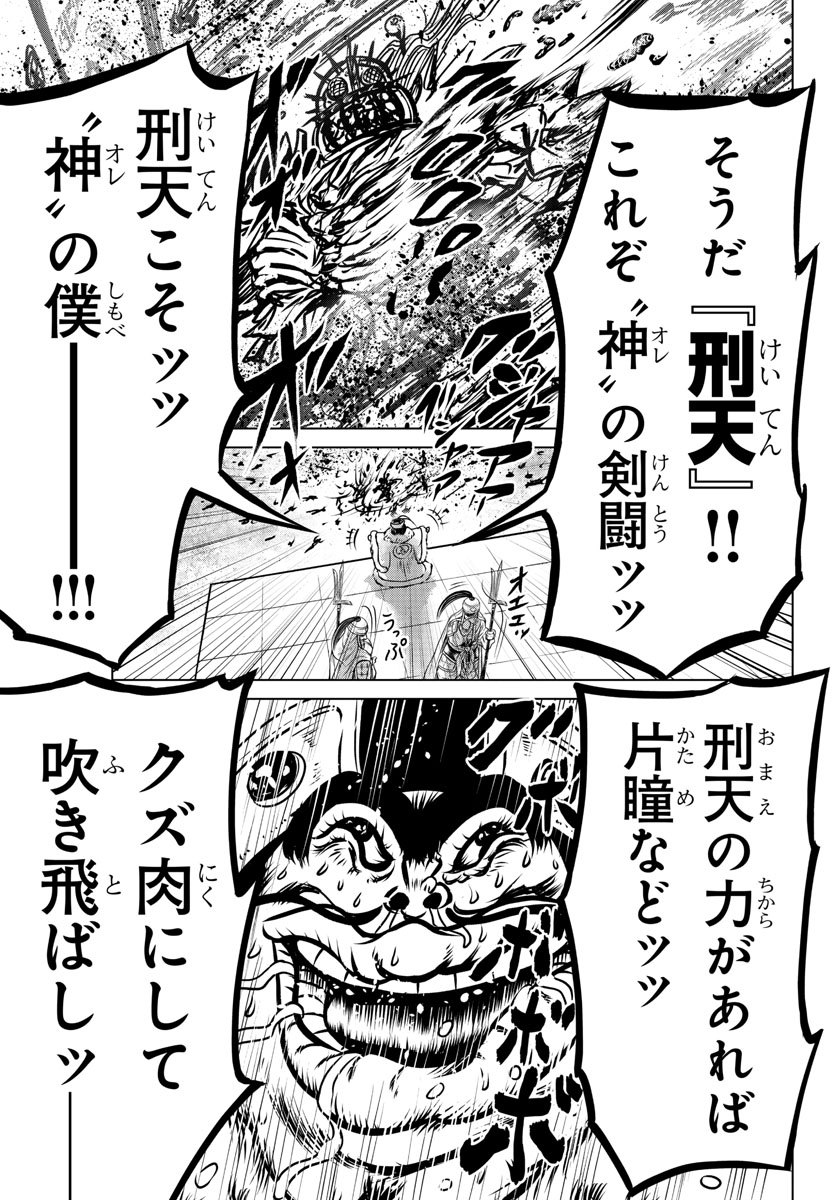 Shabaou - Chapter 15 - Page 15