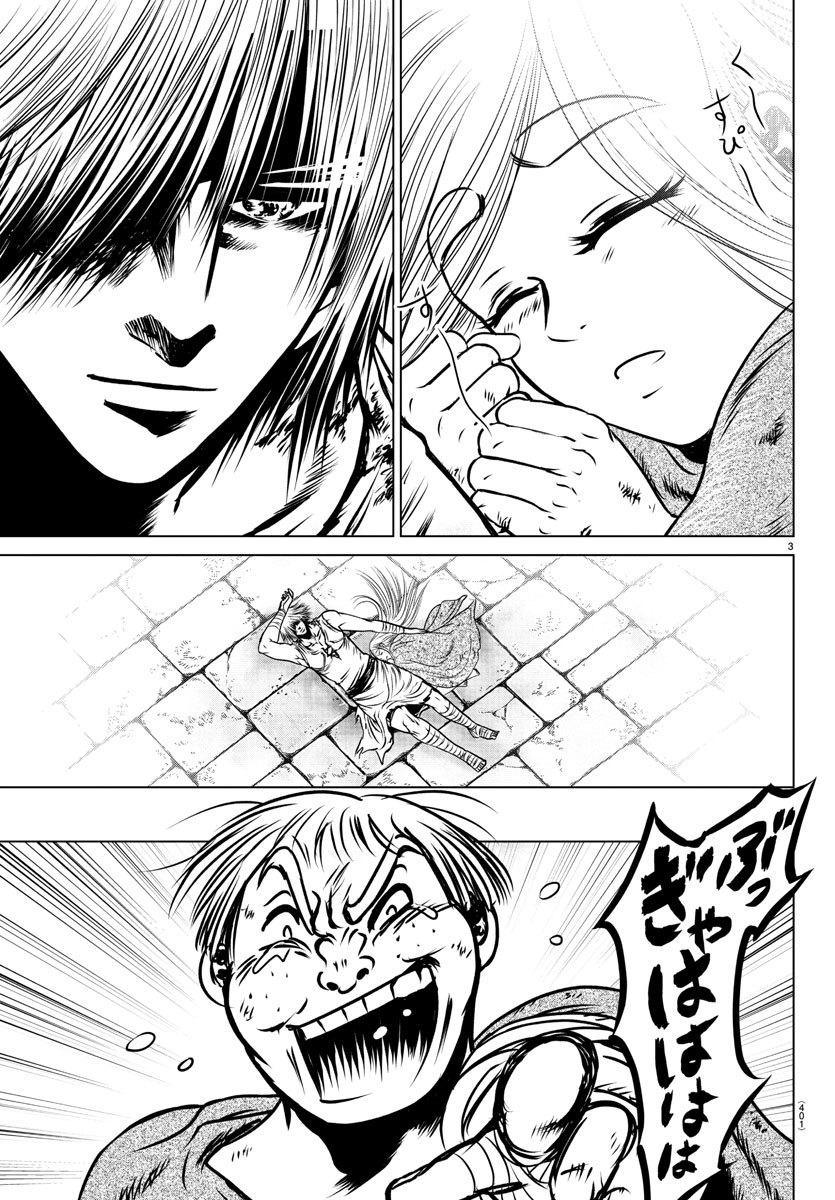 Shabaou - Chapter 15 - Page 3