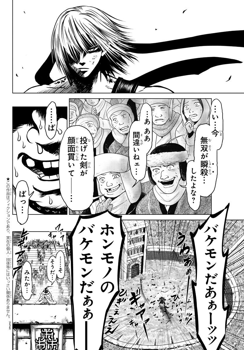 Shabaou - Chapter 16 - Page 2