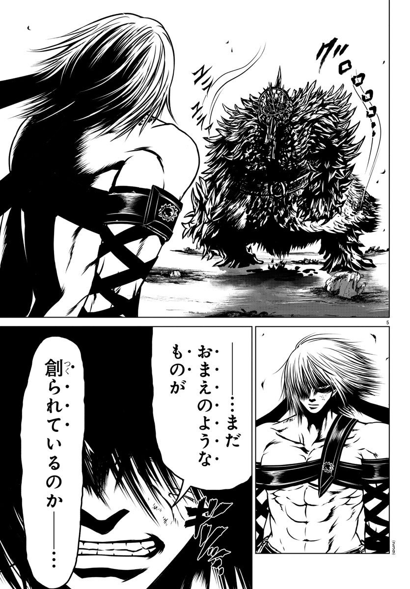 Shabaou - Chapter 16 - Page 5