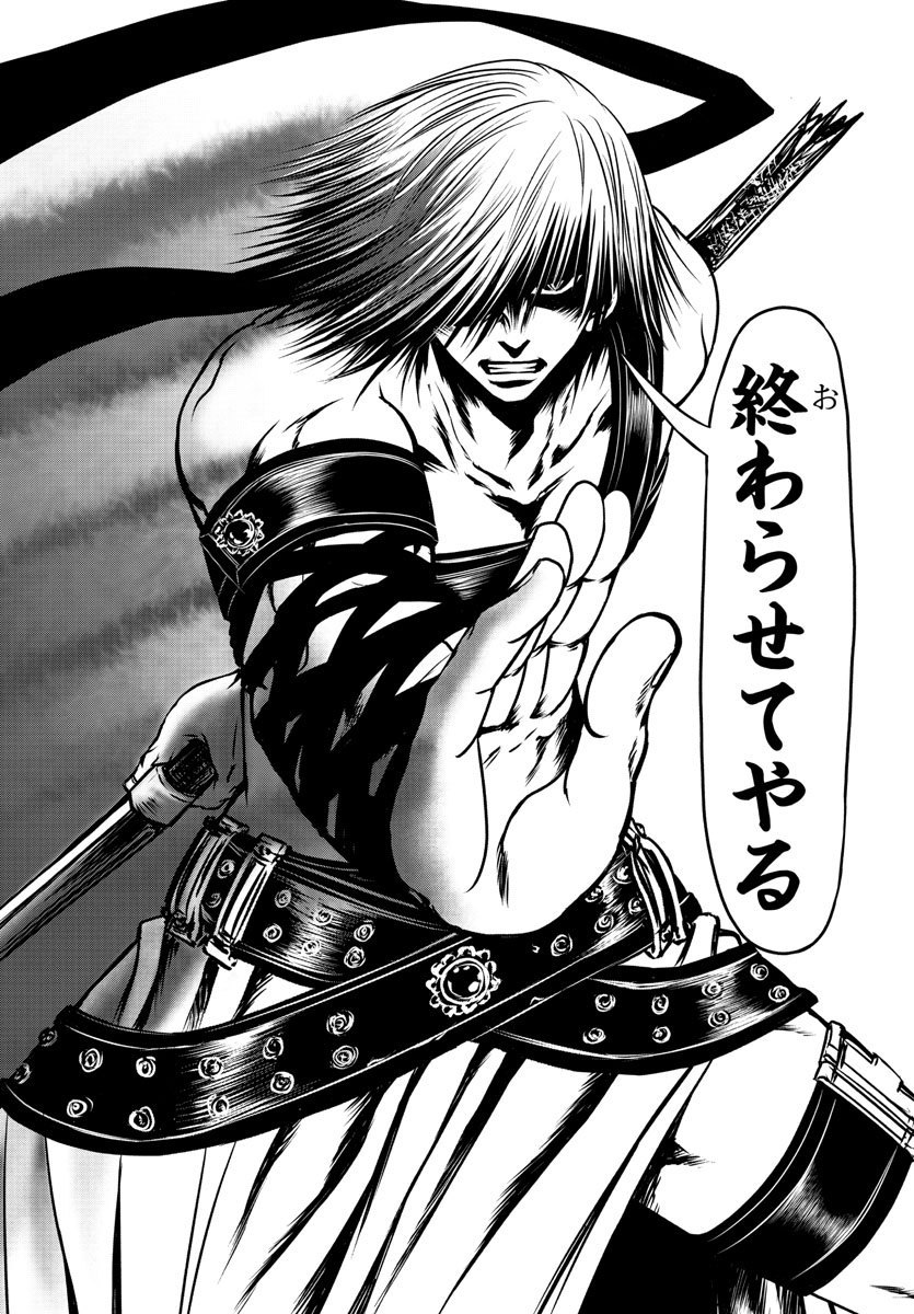 Shabaou - Chapter 16 - Page 7