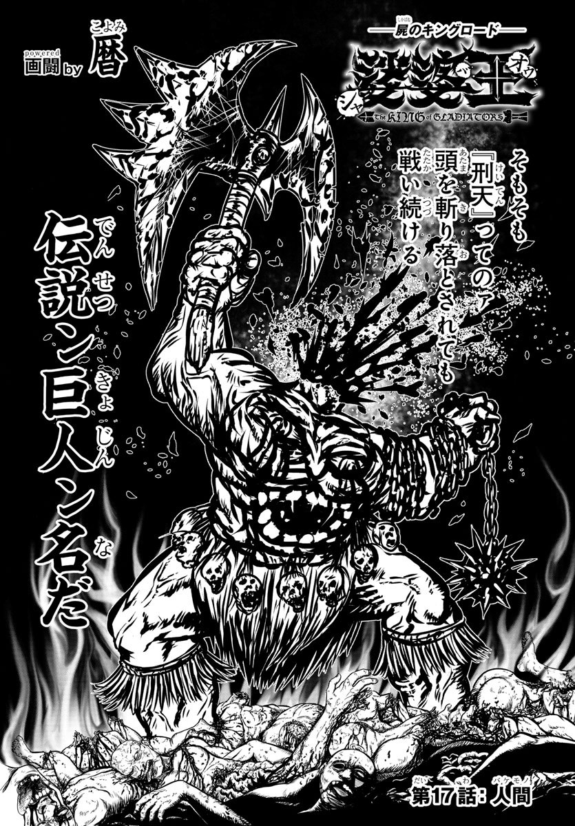 Shabaou - Chapter 17 - Page 1