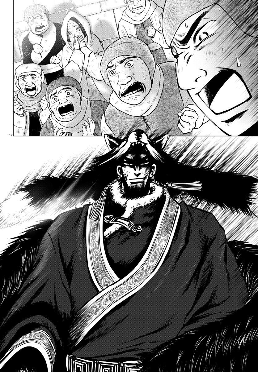 Shabaou - Chapter 17 - Page 12