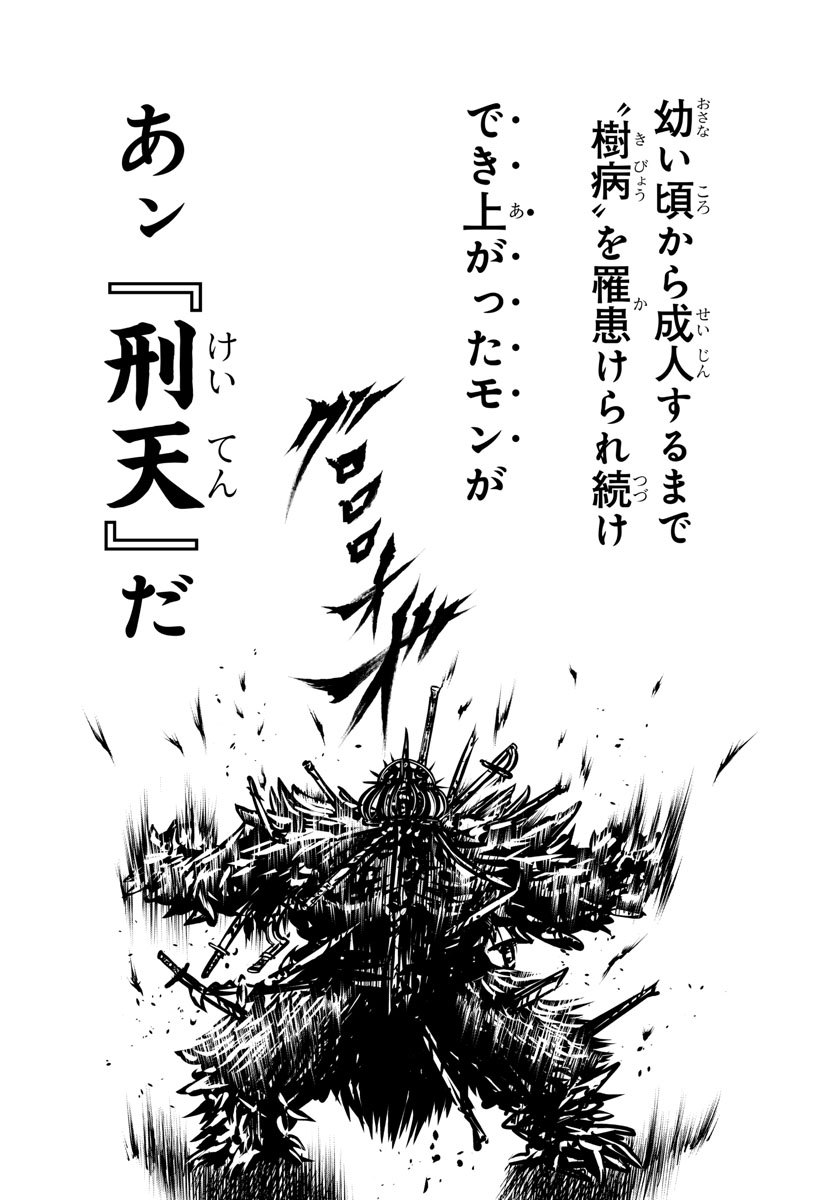 Shabaou - Chapter 17 - Page 4