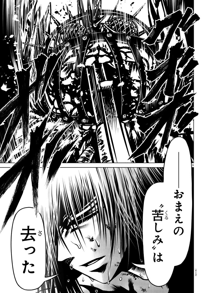 Shabaou - Chapter 17 - Page 9