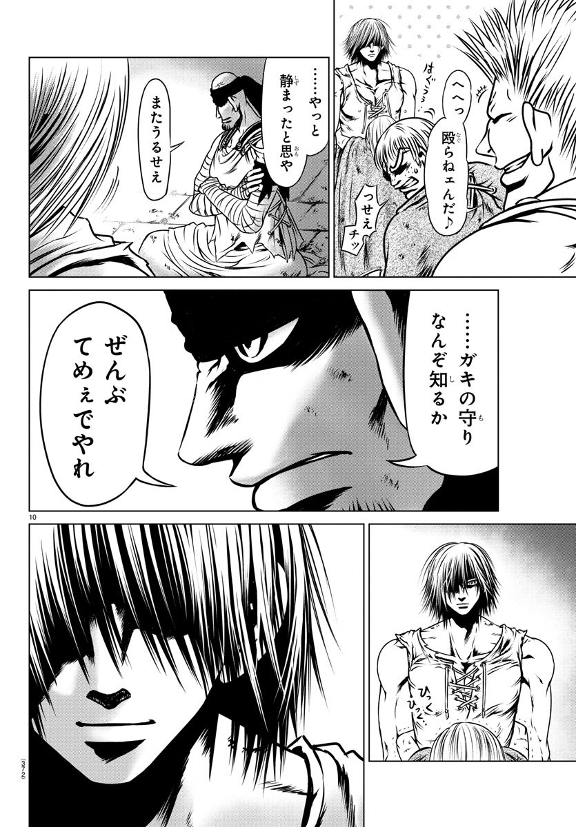 Shabaou - Chapter 18 - Page 10