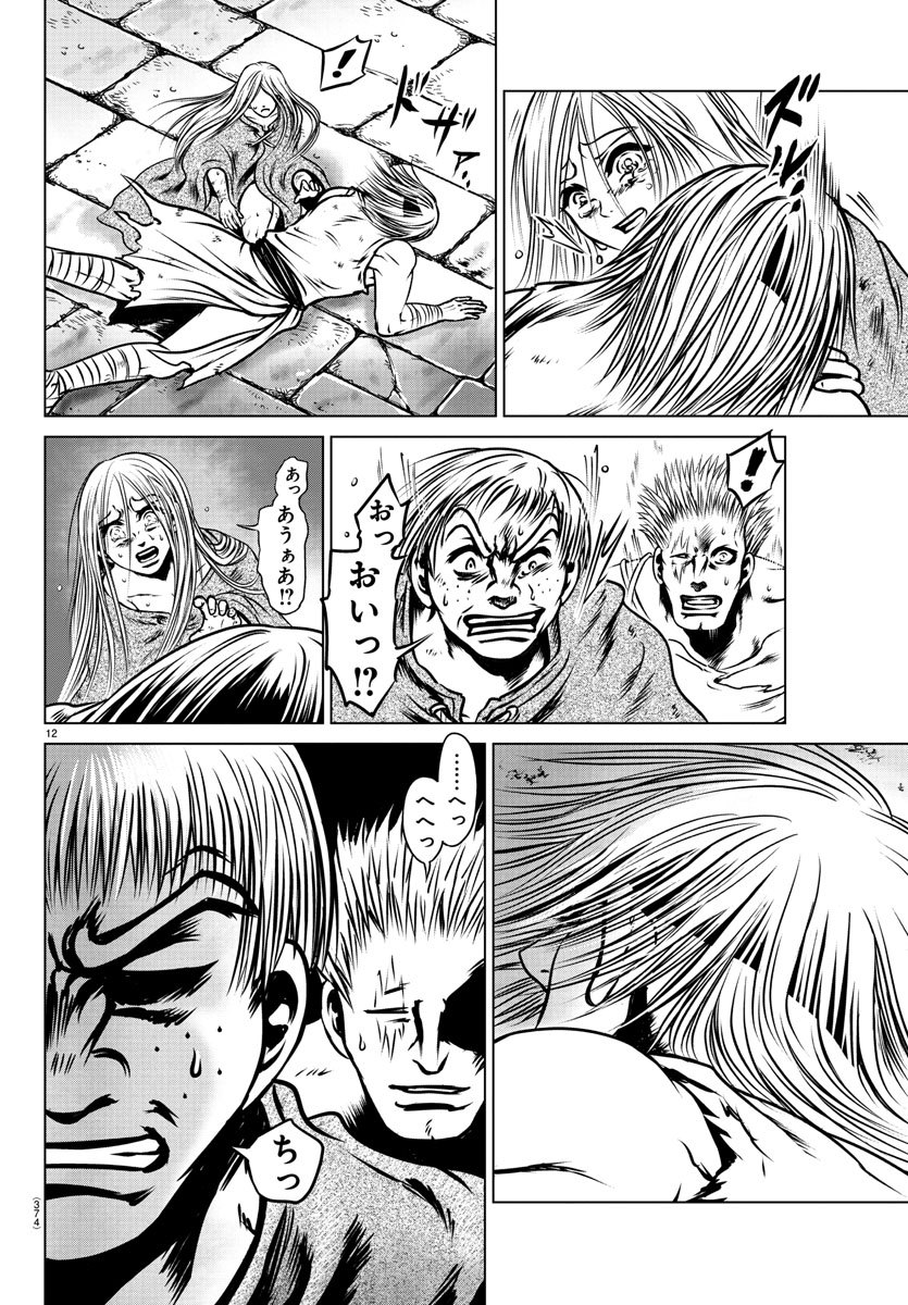 Shabaou - Chapter 18 - Page 12