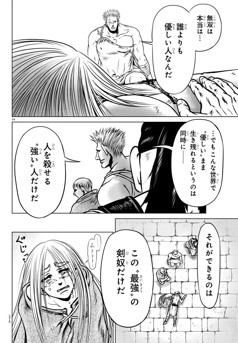 Shabaou - Chapter 18 - Page 14