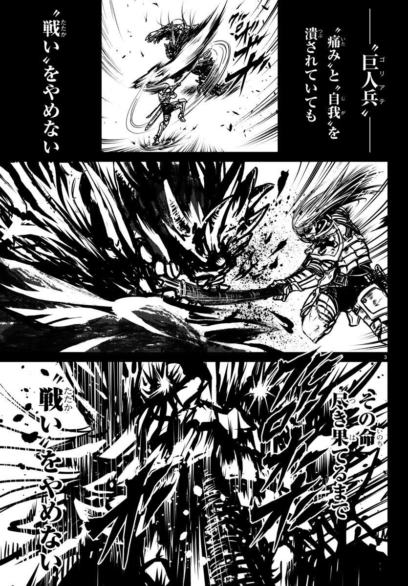 Shabaou - Chapter 18 - Page 3