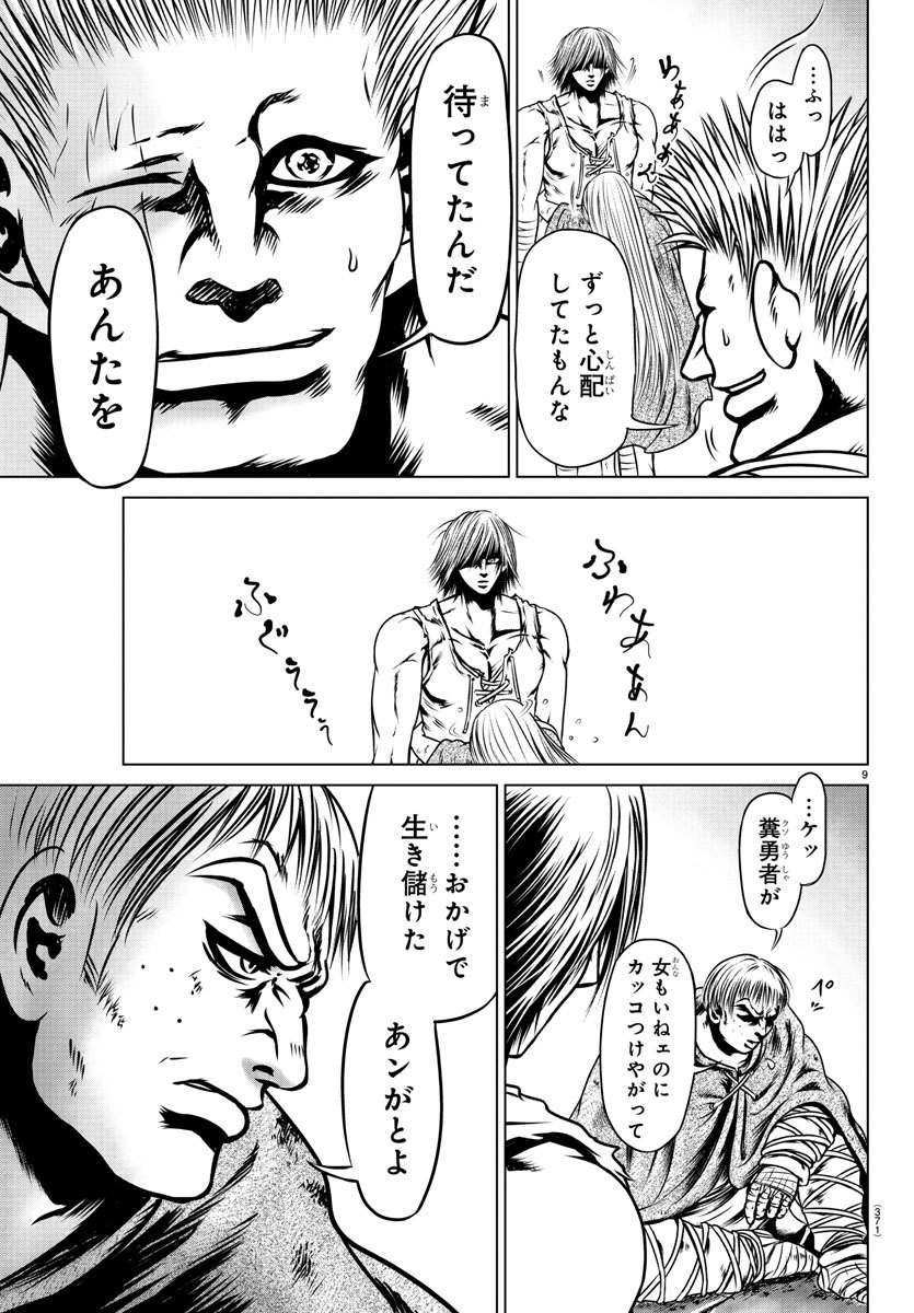 Shabaou - Chapter 18 - Page 9