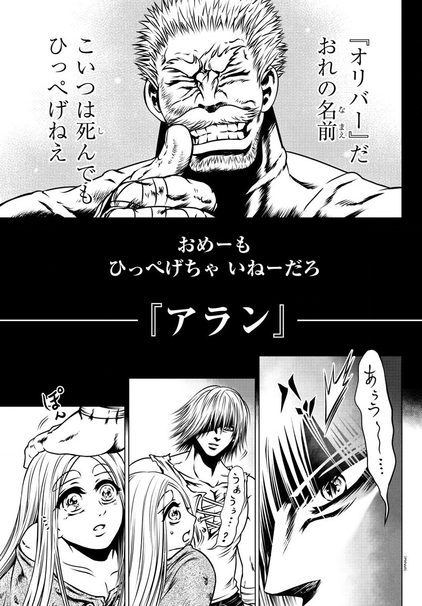 Shabaou - Chapter 19 - Page 13