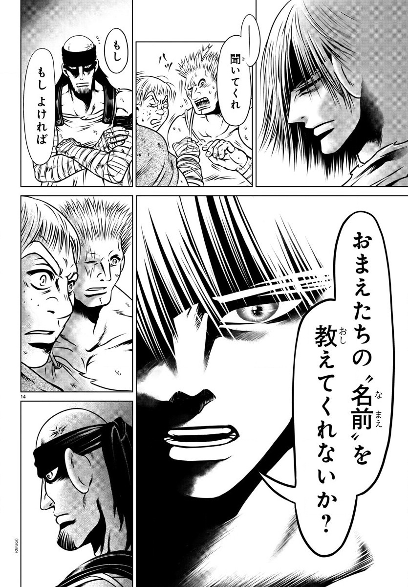 Shabaou - Chapter 19 - Page 14