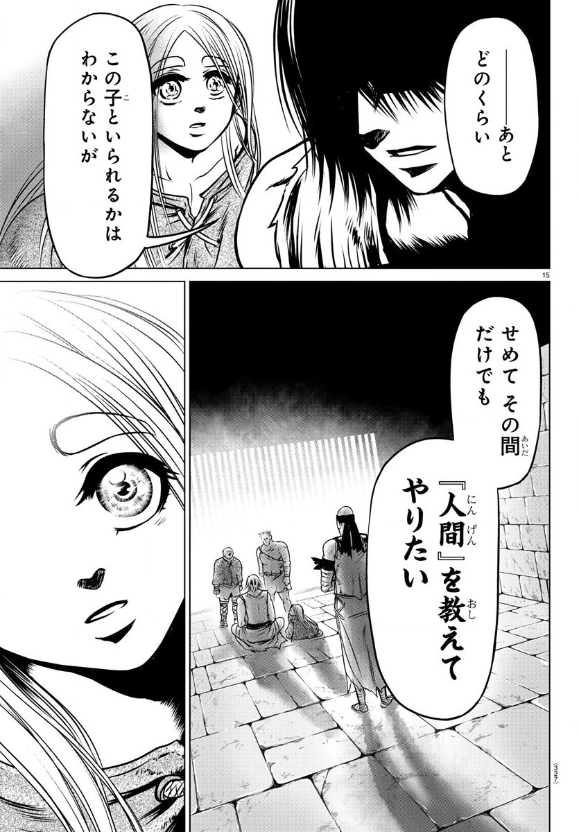 Shabaou - Chapter 19 - Page 15