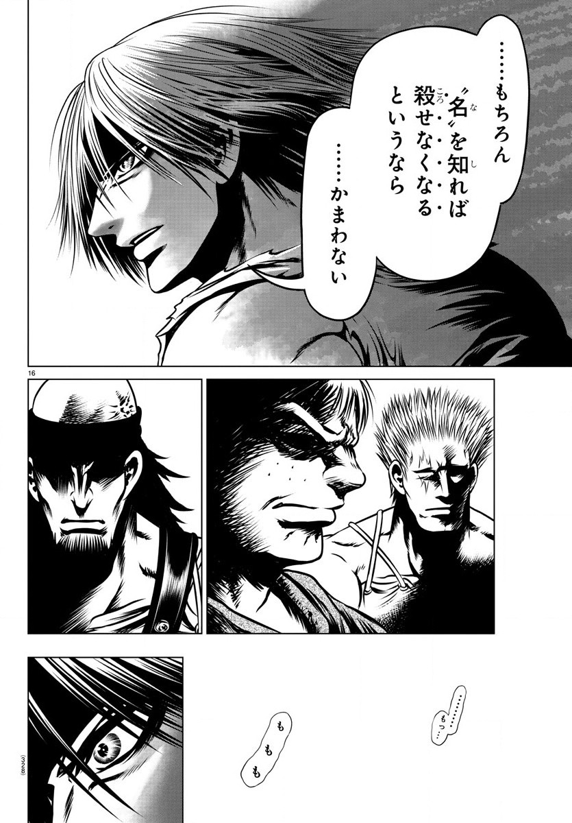 Shabaou - Chapter 19 - Page 16