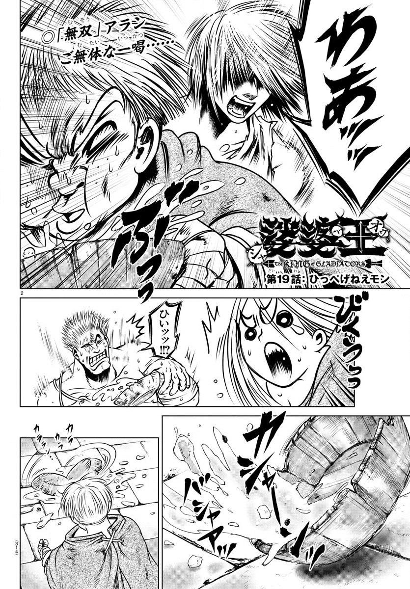 Shabaou - Chapter 19 - Page 2