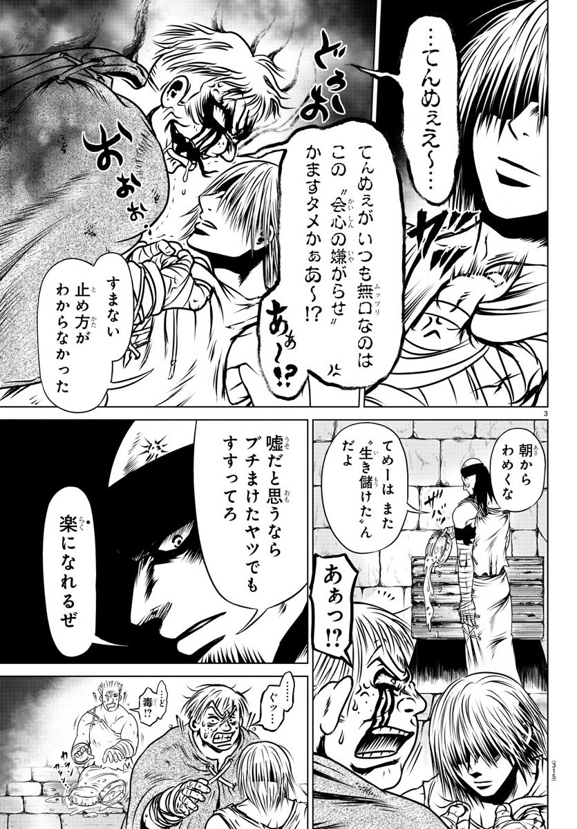 Shabaou - Chapter 19 - Page 3