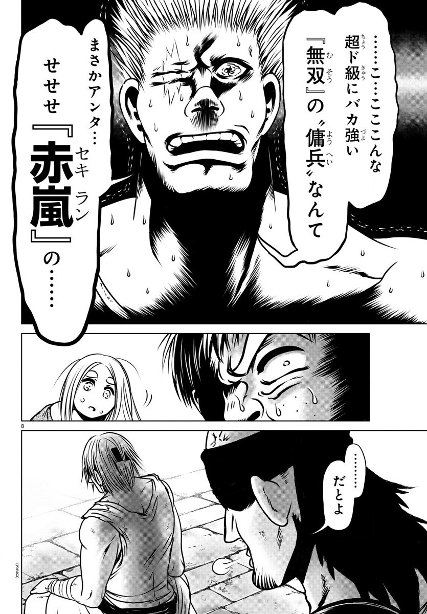 Shabaou - Chapter 19 - Page 8