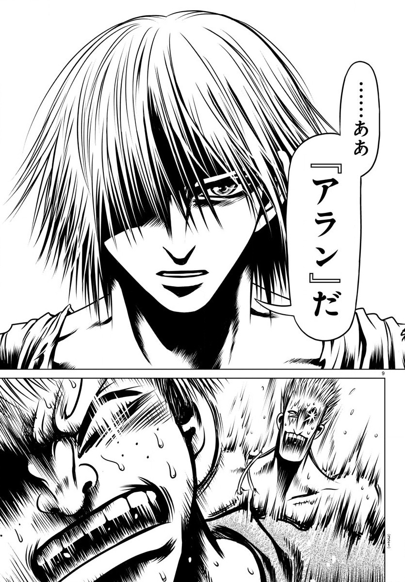 Shabaou - Chapter 19 - Page 9