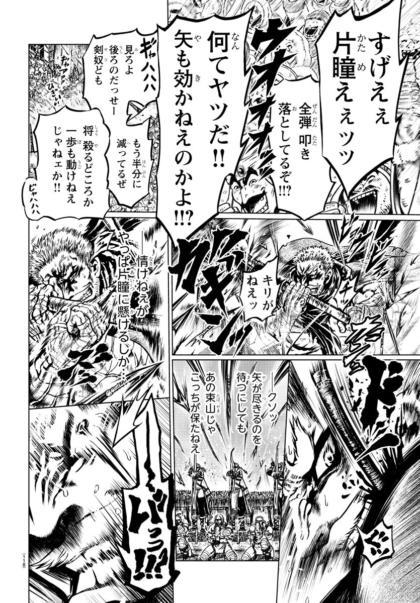 Shabaou - Chapter 2 - Page 12