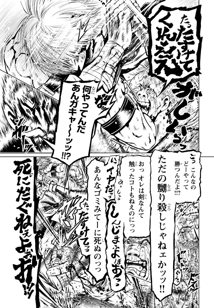 Shabaou - Chapter 2 - Page 13