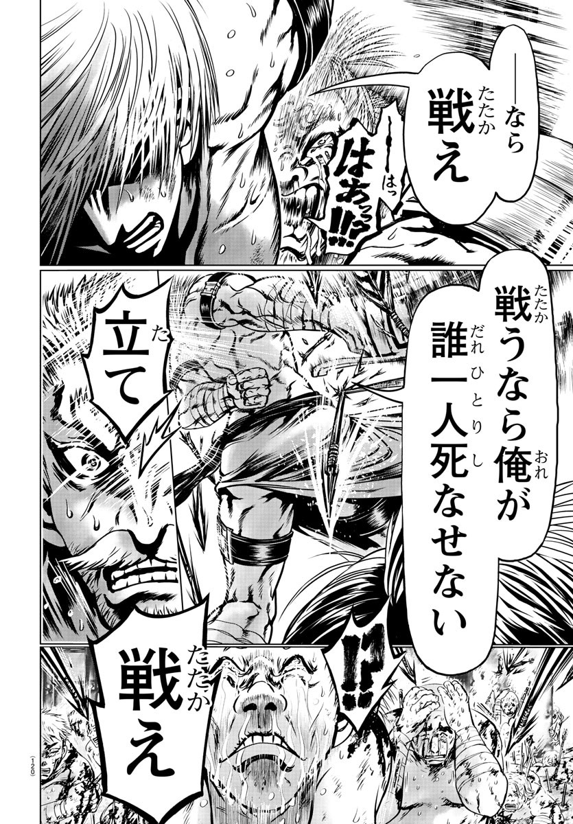 Shabaou - Chapter 2 - Page 14