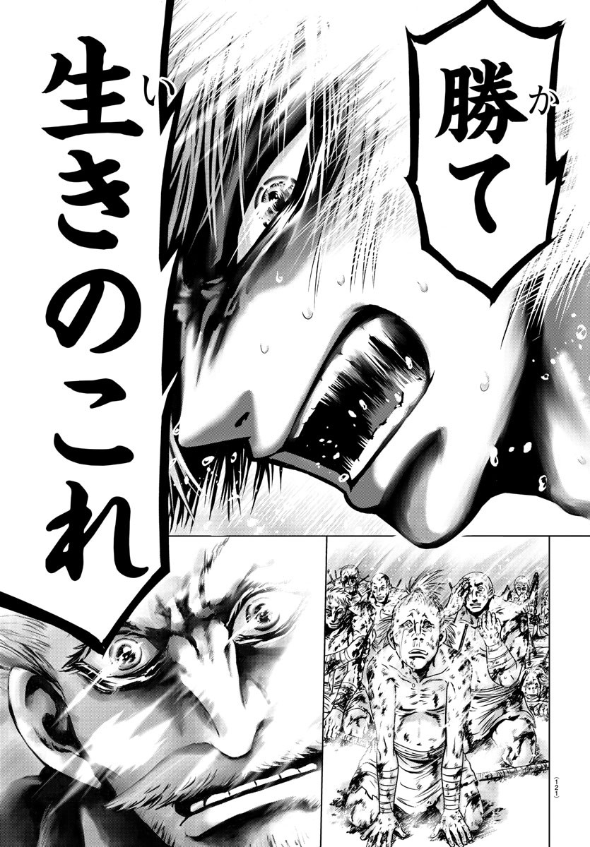 Shabaou - Chapter 2 - Page 15