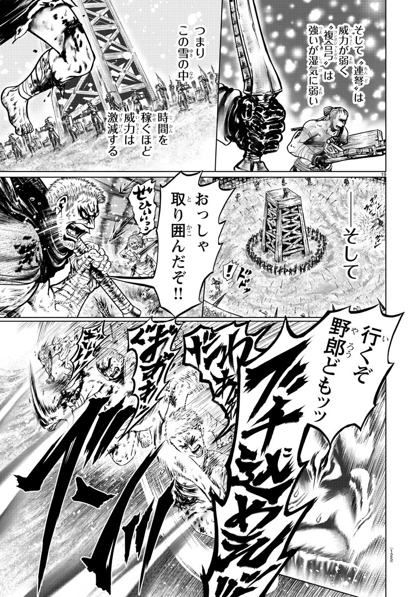 Shabaou - Chapter 2 - Page 19