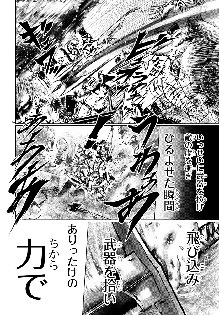 Shabaou - Chapter 2 - Page 20