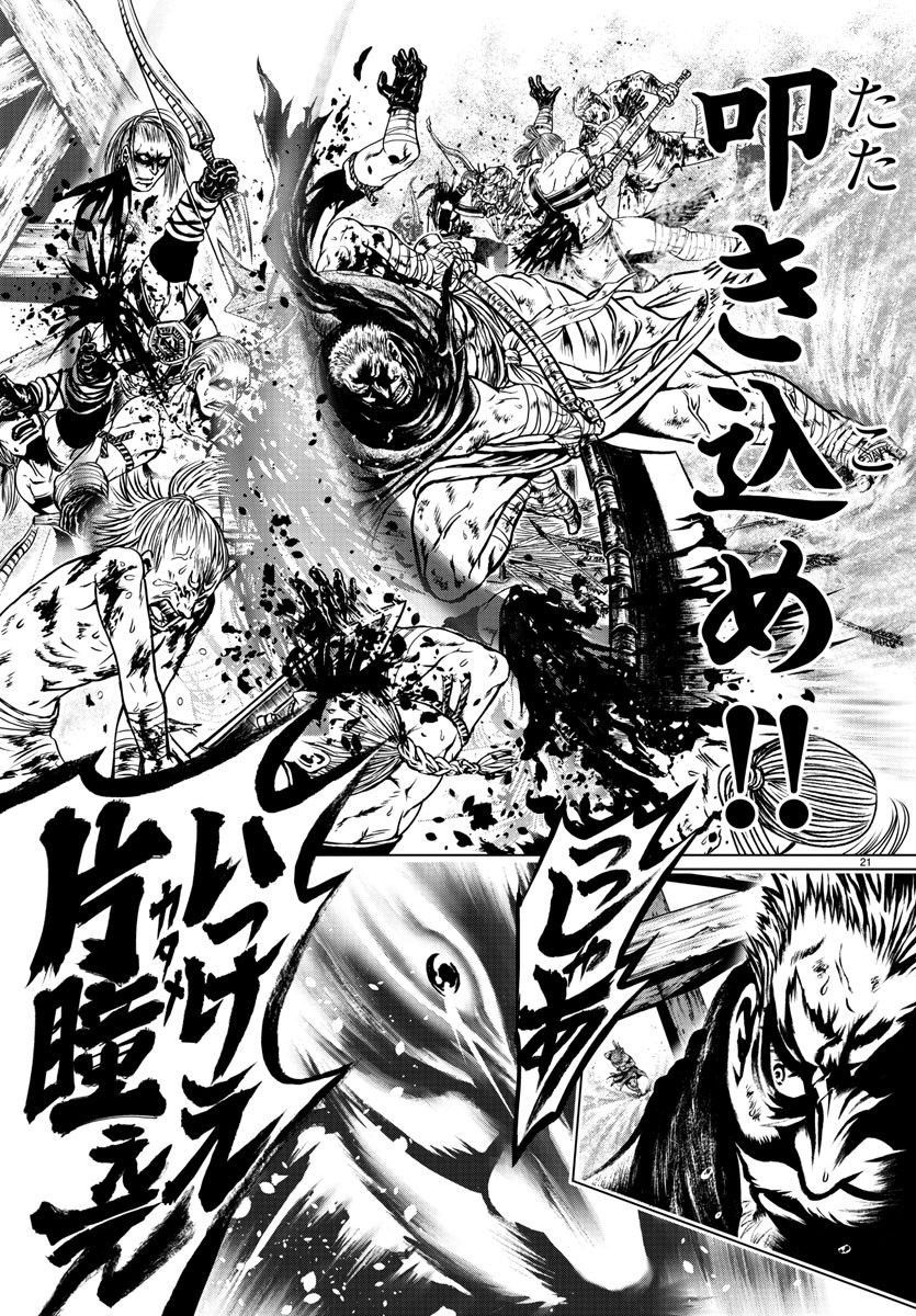 Shabaou - Chapter 2 - Page 21