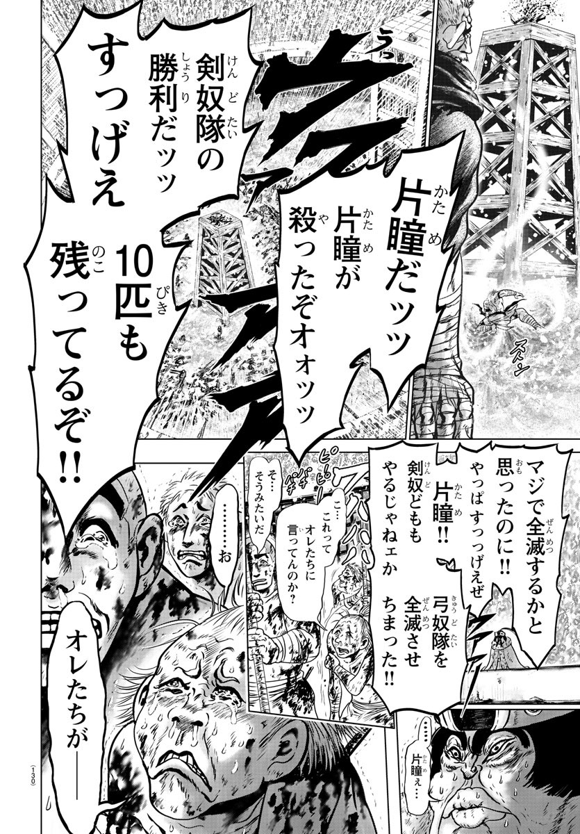 Shabaou - Chapter 2 - Page 24