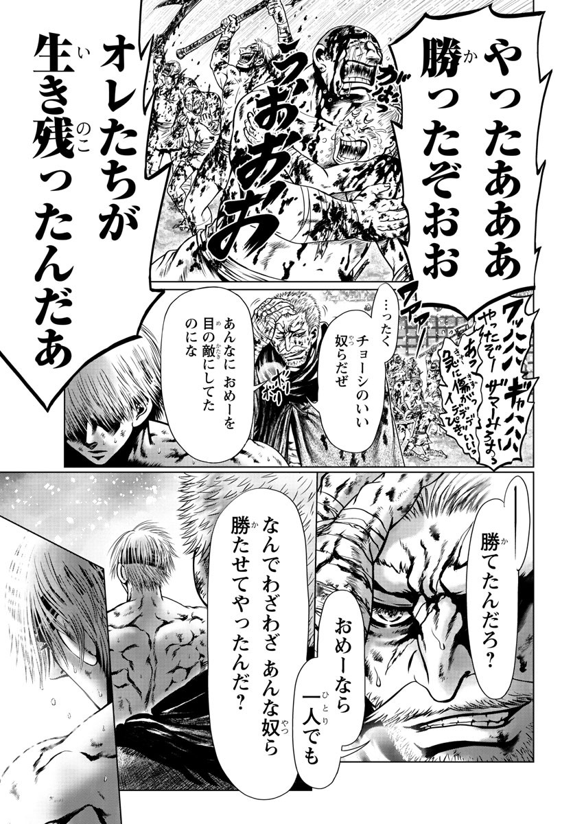 Shabaou - Chapter 2 - Page 25