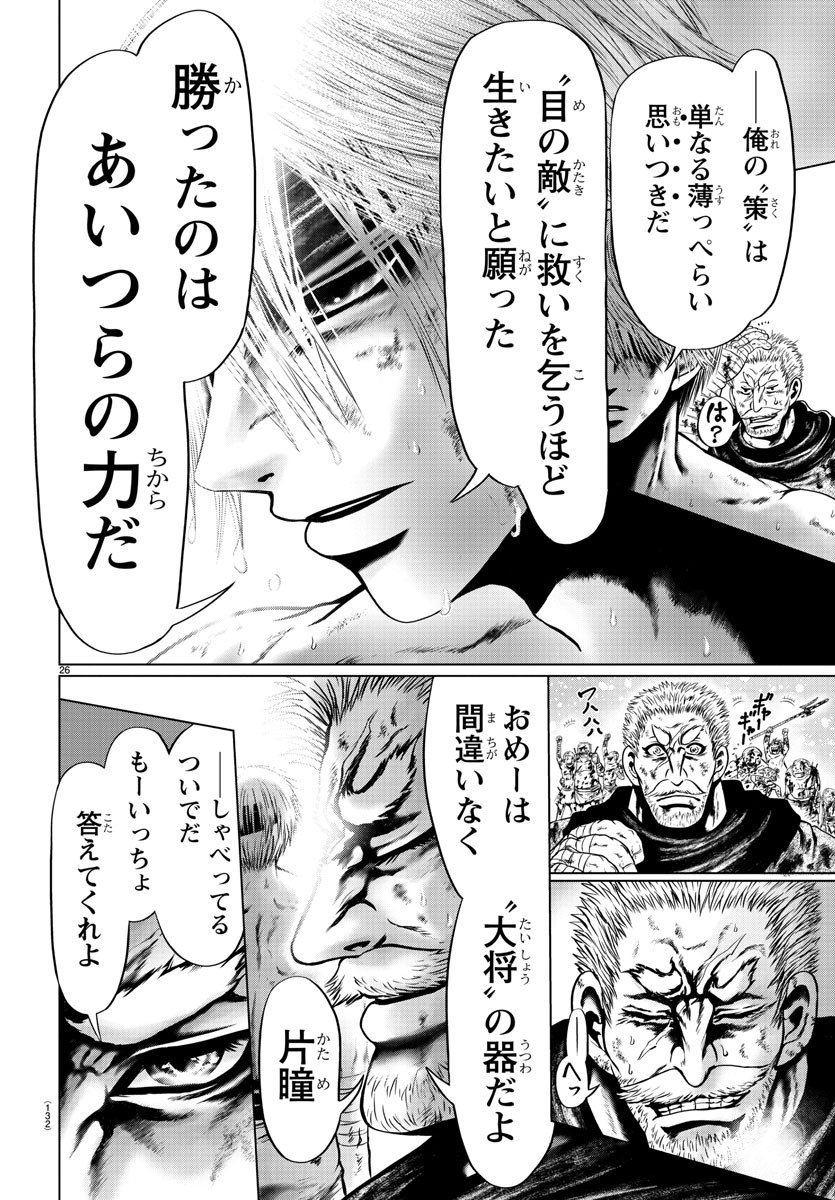 Shabaou - Chapter 2 - Page 26