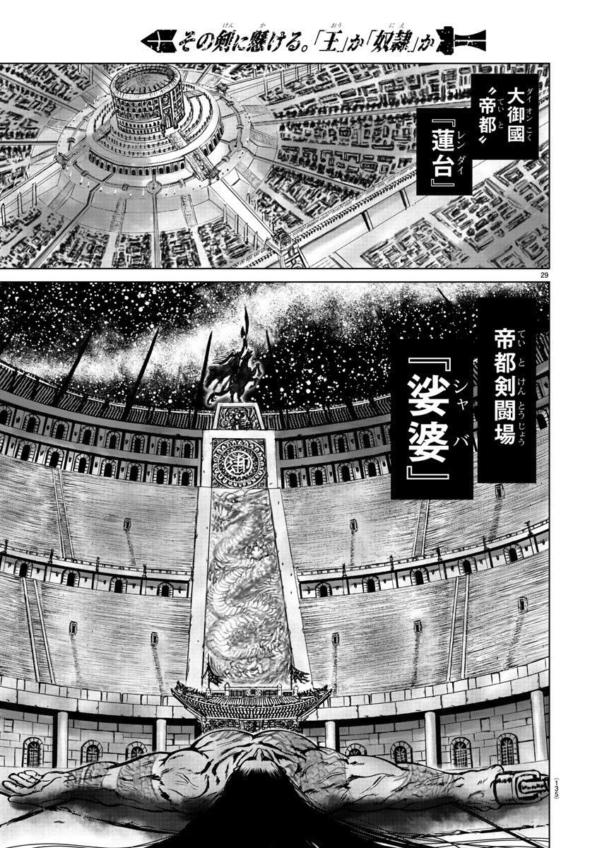 Shabaou - Chapter 2 - Page 29