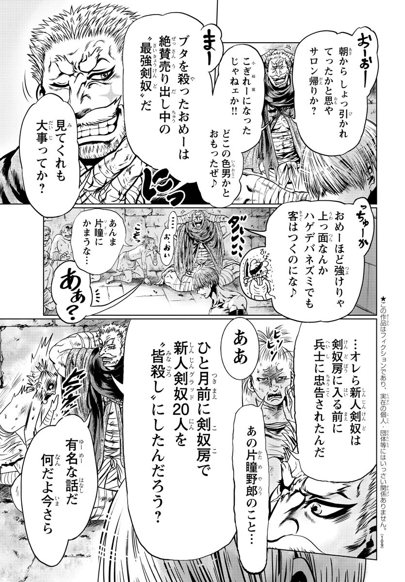 Shabaou - Chapter 2 - Page 3