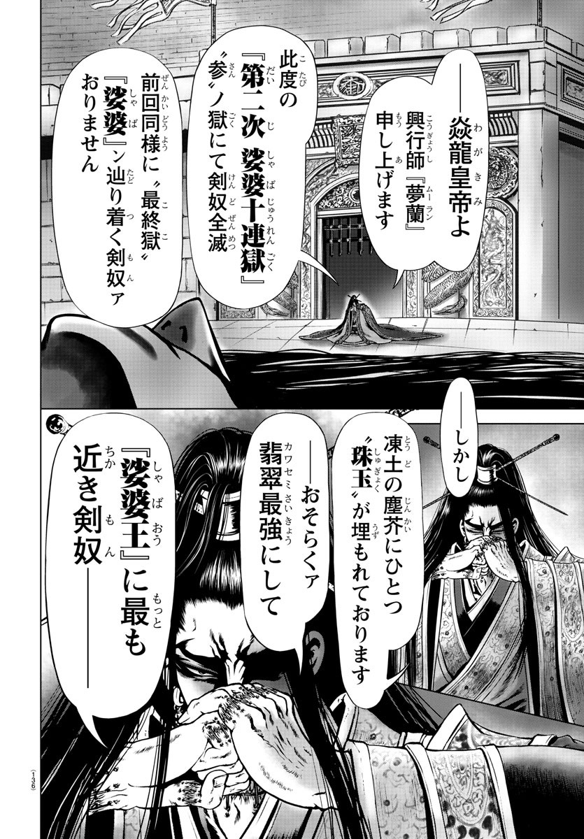 Shabaou - Chapter 2 - Page 30