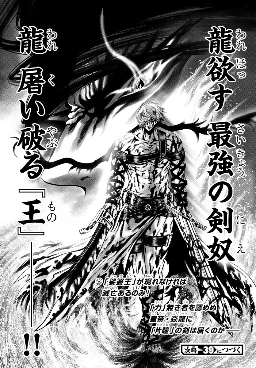 Shabaou - Chapter 2 - Page 34