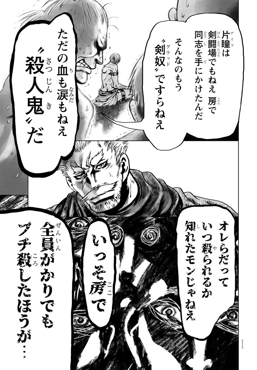 Shabaou - Chapter 2 - Page 5