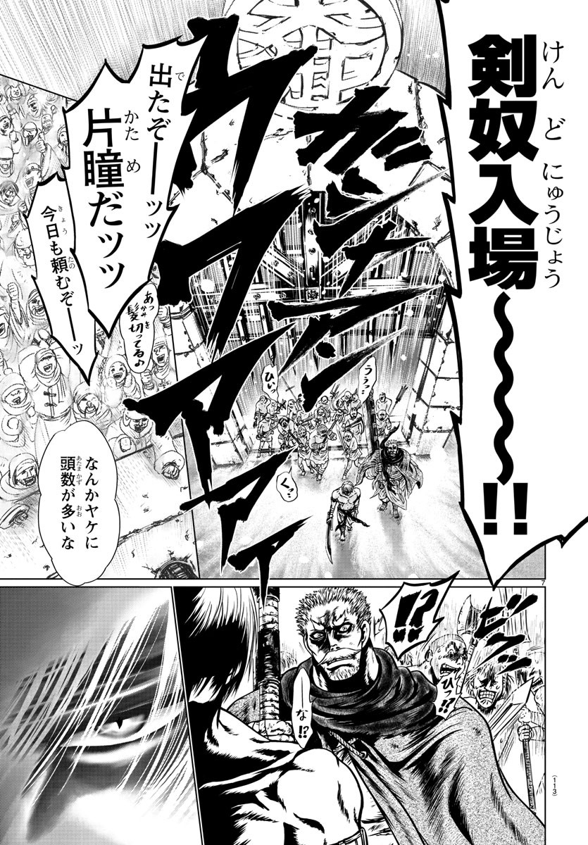 Shabaou - Chapter 2 - Page 7