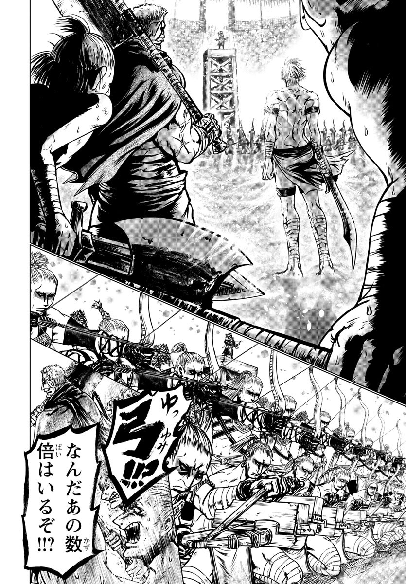 Shabaou - Chapter 2 - Page 8