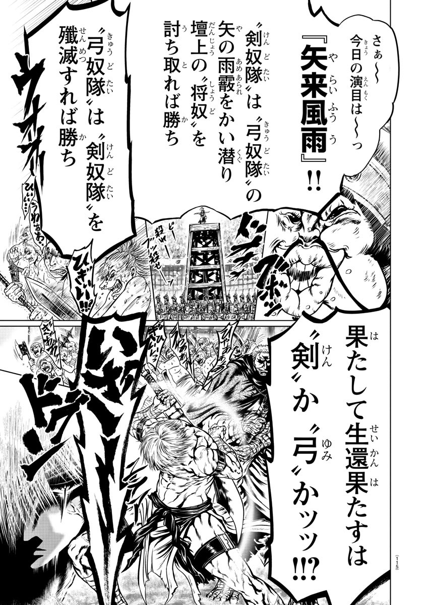 Shabaou - Chapter 2 - Page 9